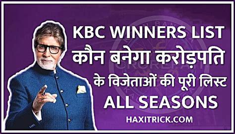 kbc airtel lottery winner 2020 list|Kaun Banega Crorepati Winners List of All Seasons: Prize Money .